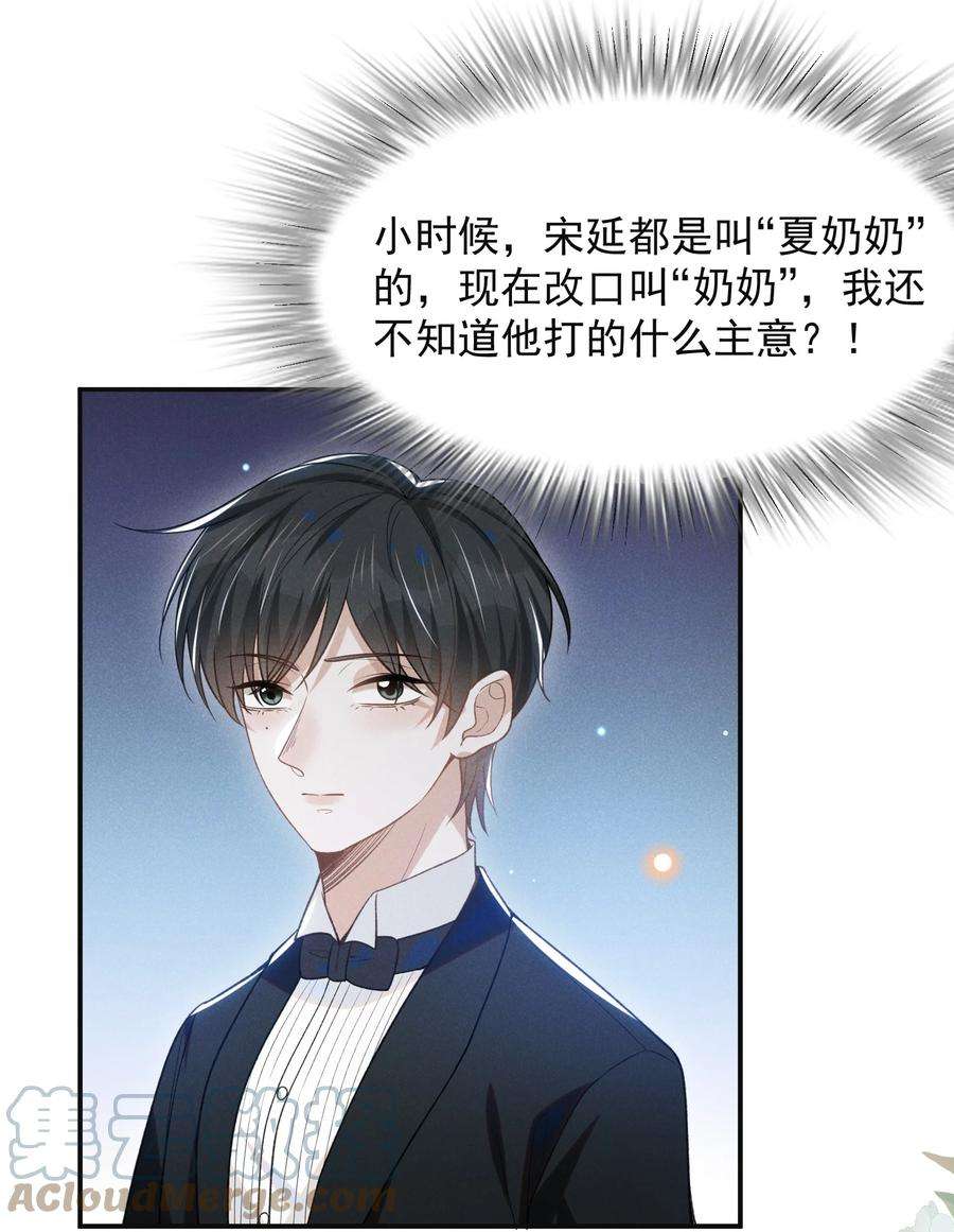 来生不见052 我的媳妇我自己追！