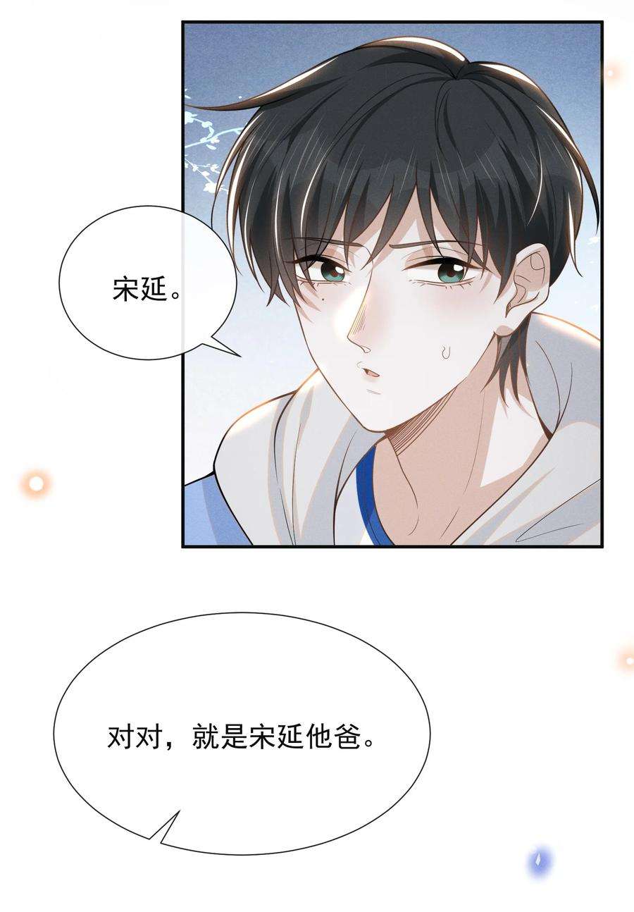来生不见052 我的媳妇我自己追！
