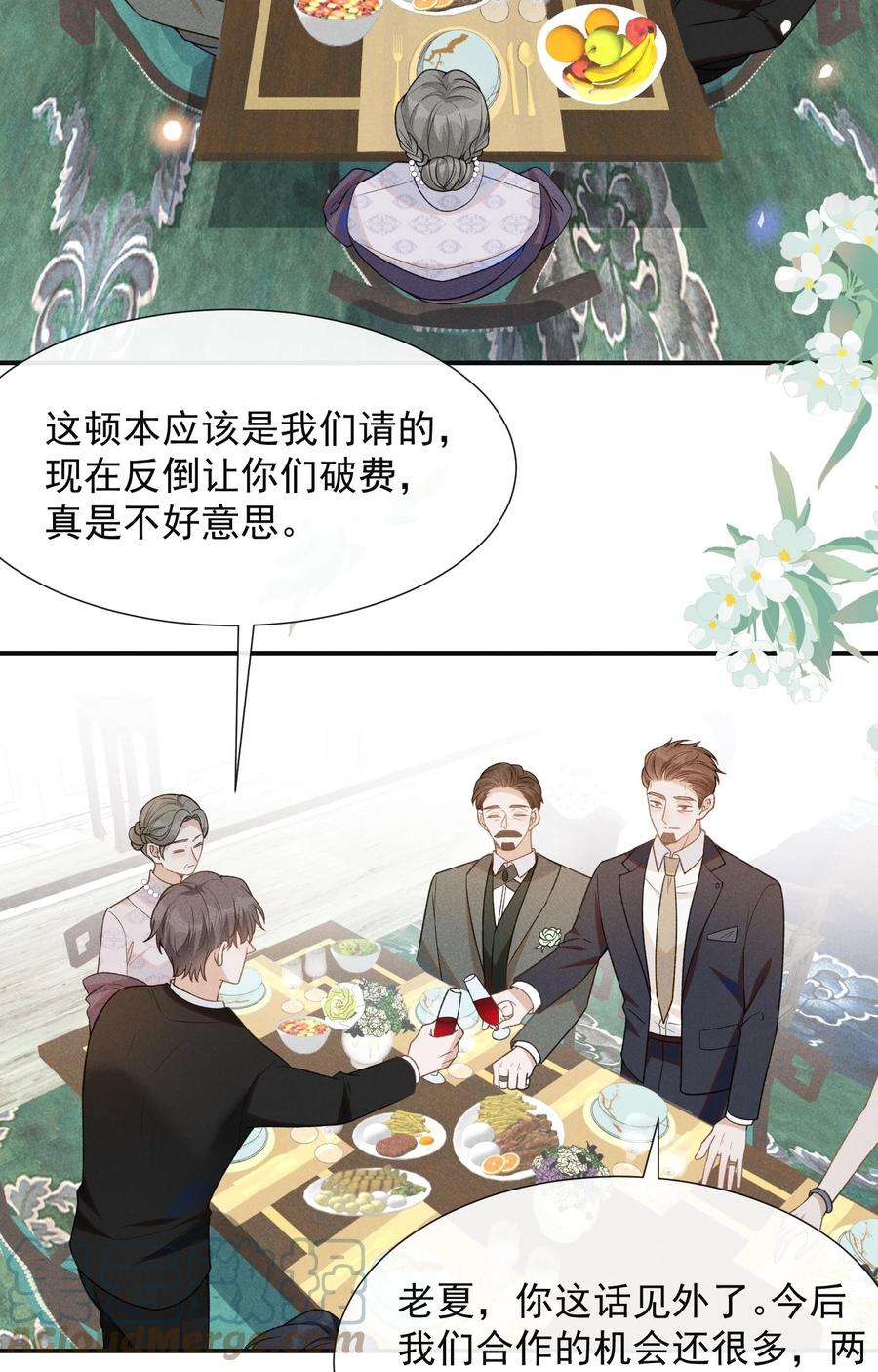 来生不见052 我的媳妇我自己追！