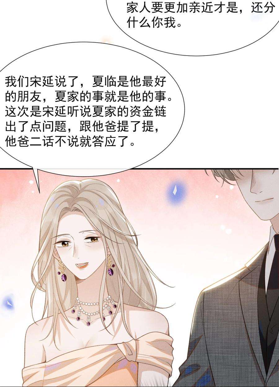 来生不见052 我的媳妇我自己追！