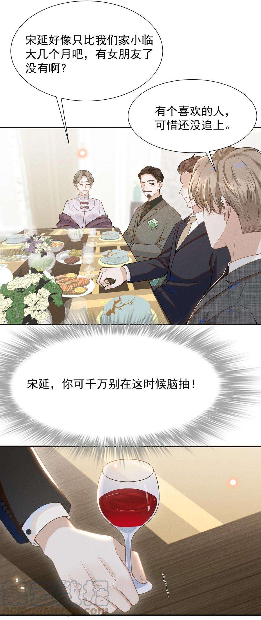 来生不见052 我的媳妇我自己追！
