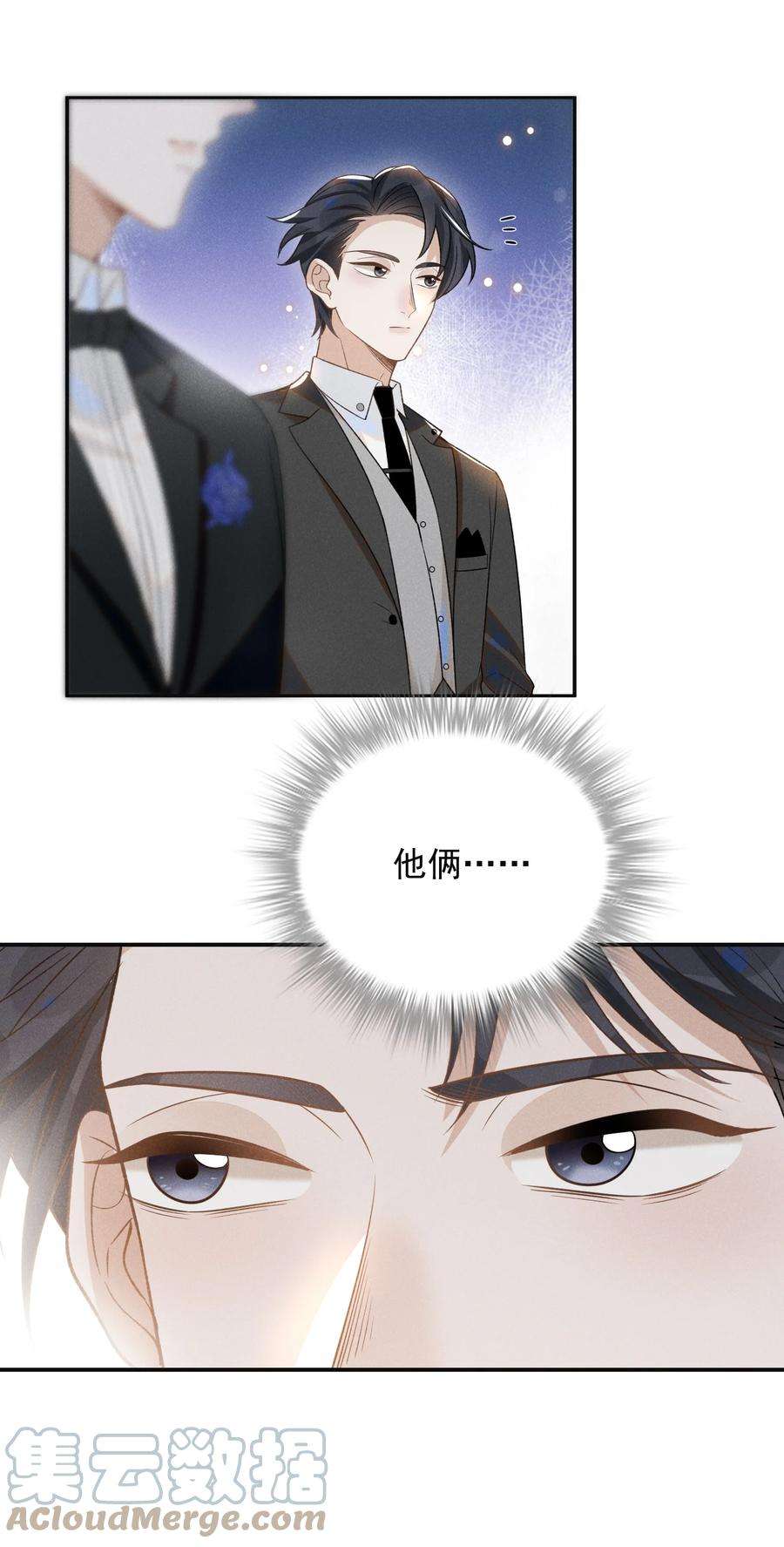 来生不见052 我的媳妇我自己追！