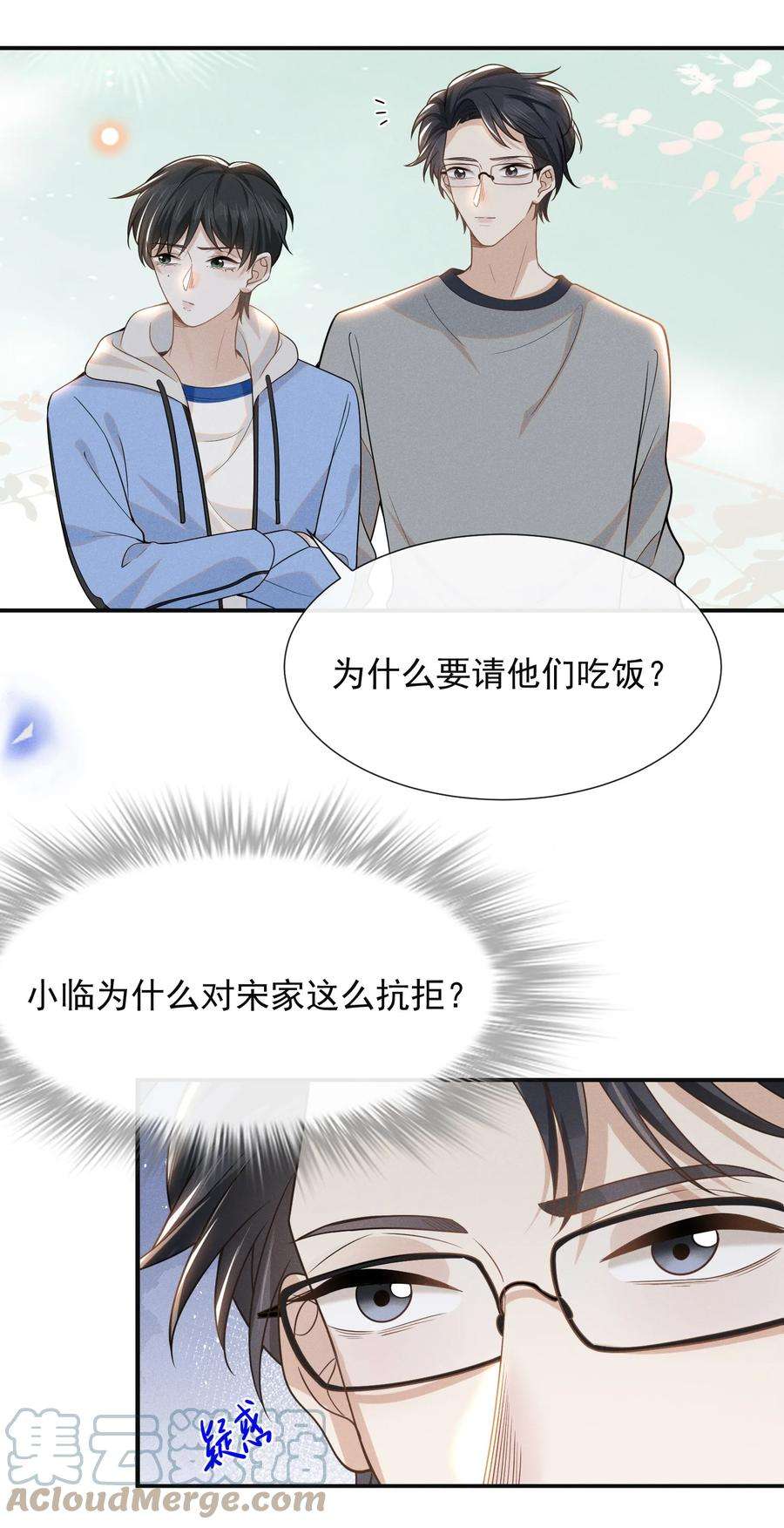 来生不见052 我的媳妇我自己追！