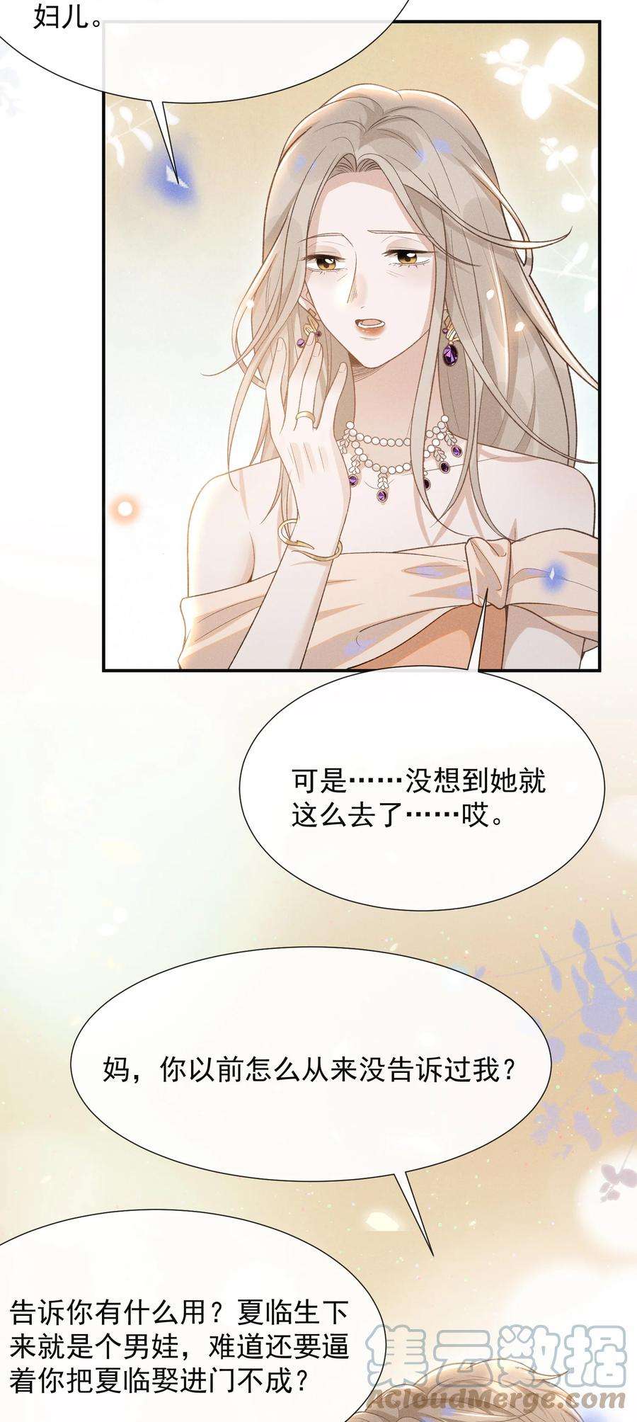 来生不见052 我的媳妇我自己追！