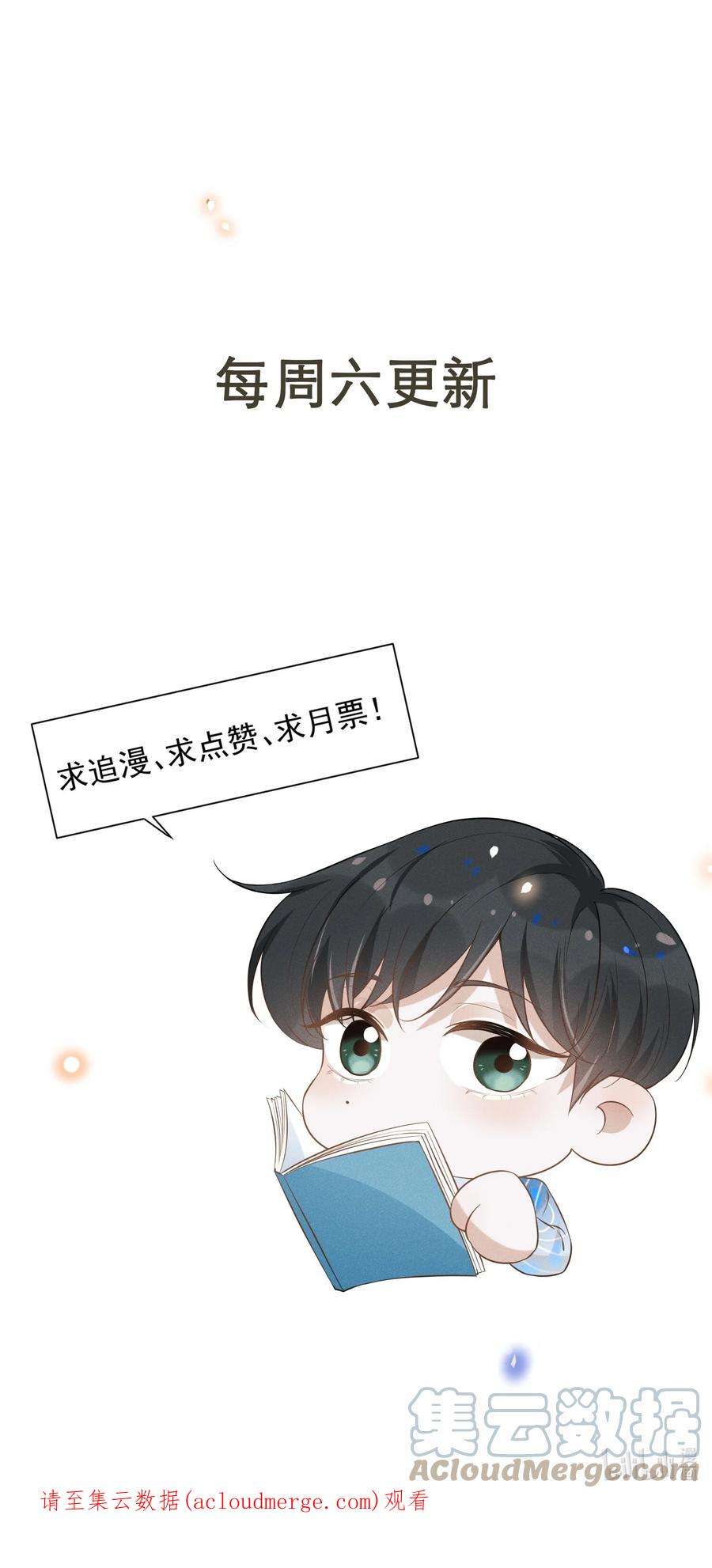 来生不见052 我的媳妇我自己追！