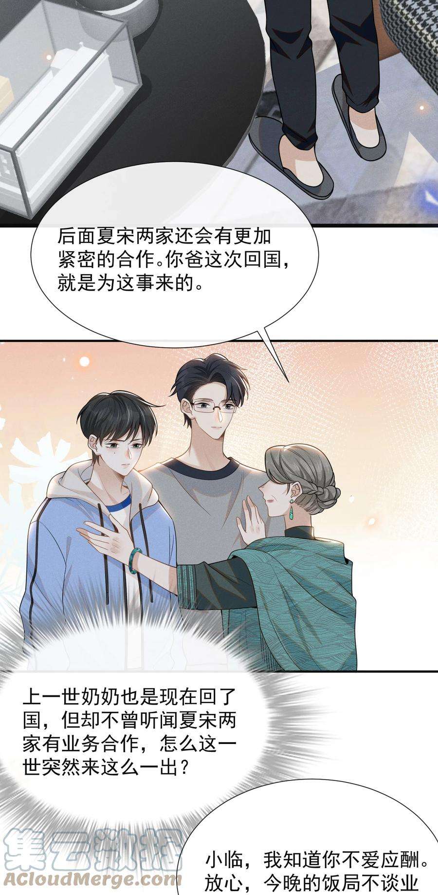 来生不见052 我的媳妇我自己追！