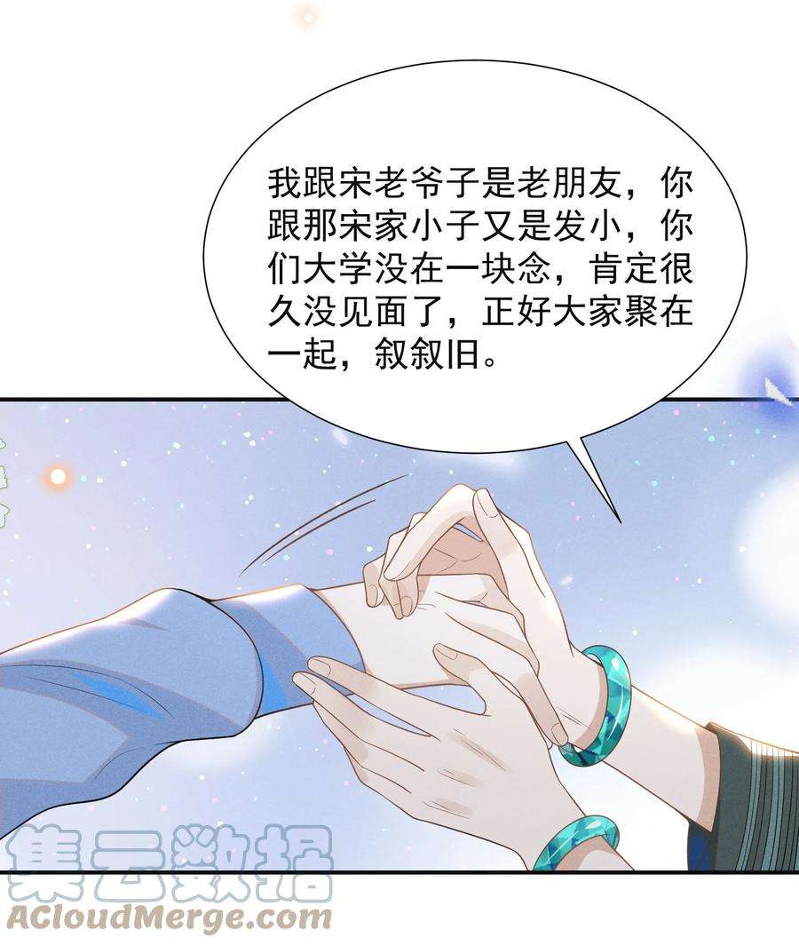 来生不见052 我的媳妇我自己追！