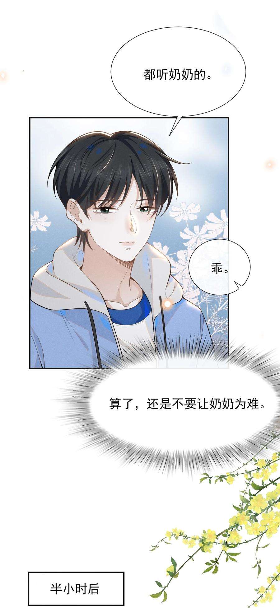 来生不见052 我的媳妇我自己追！