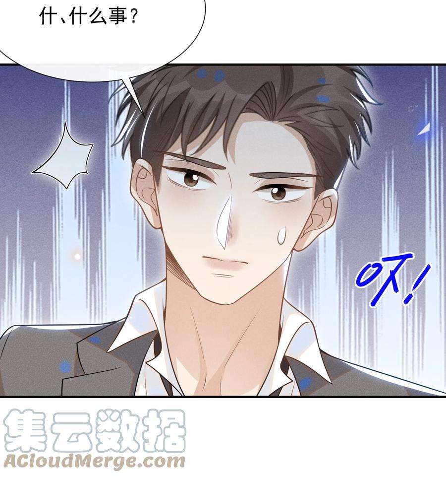 来生不见053 周朔：我太难了！