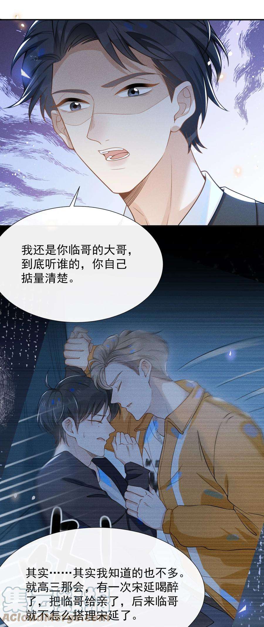 来生不见053 周朔：我太难了！