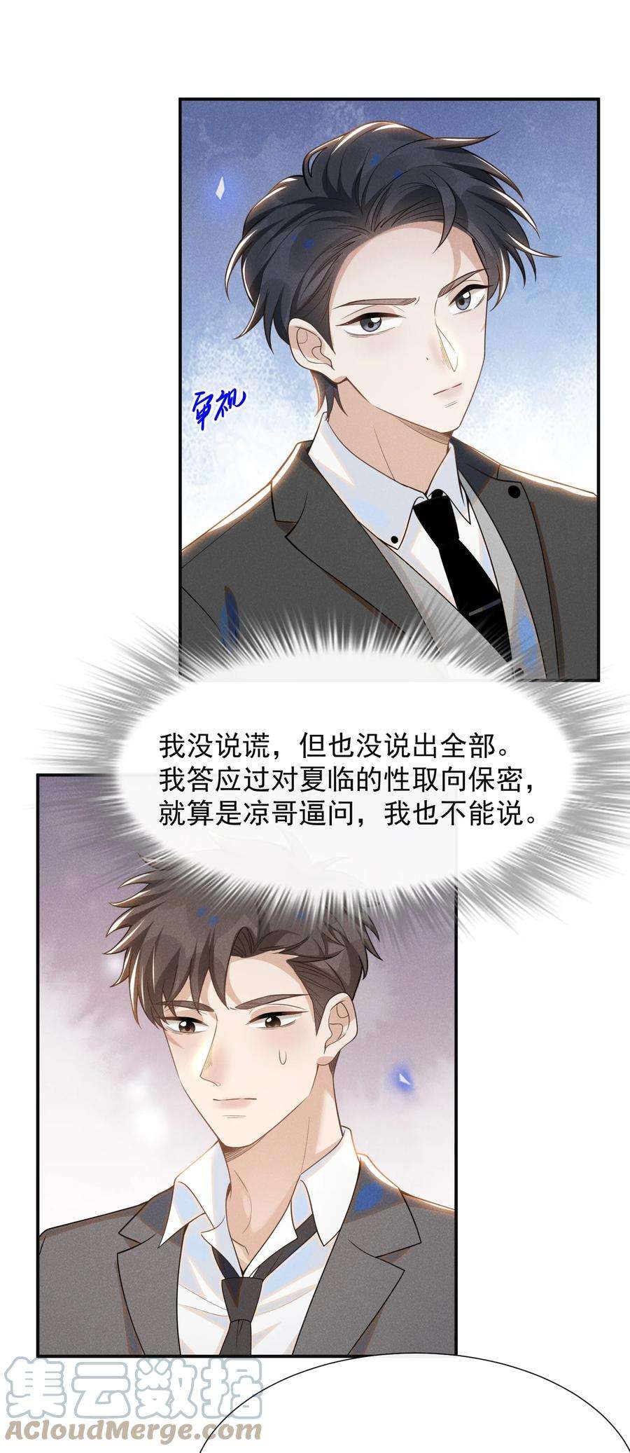 来生不见053 周朔：我太难了！