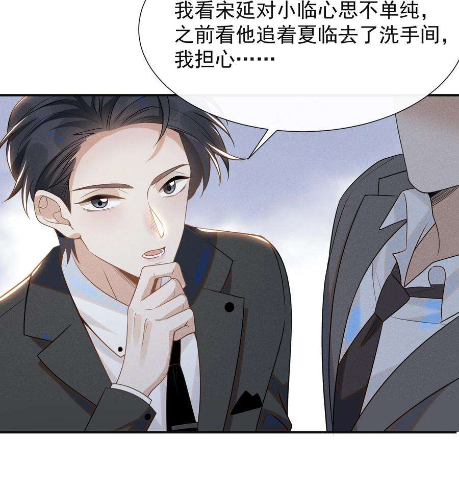 来生不见053 周朔：我太难了！