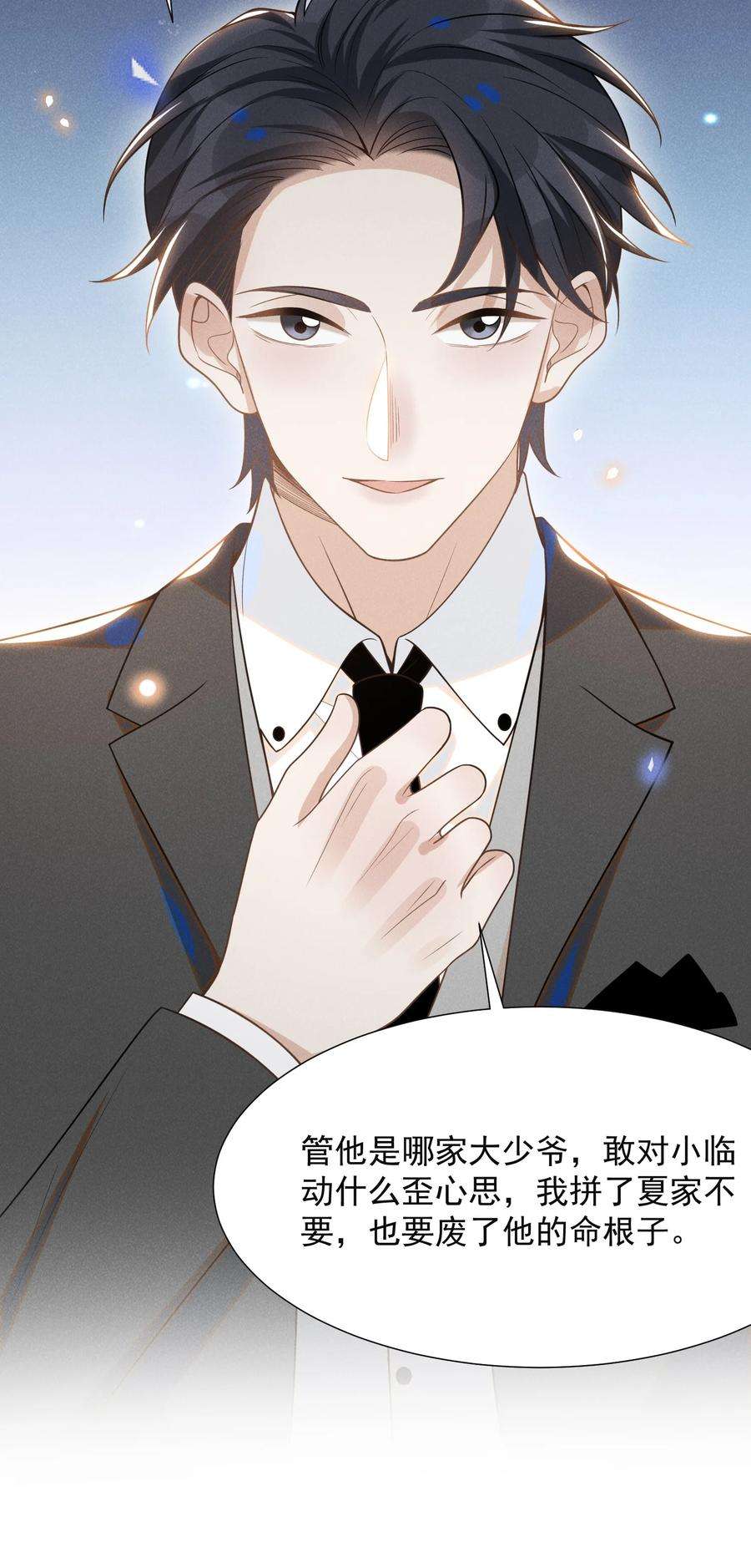 来生不见053 周朔：我太难了！