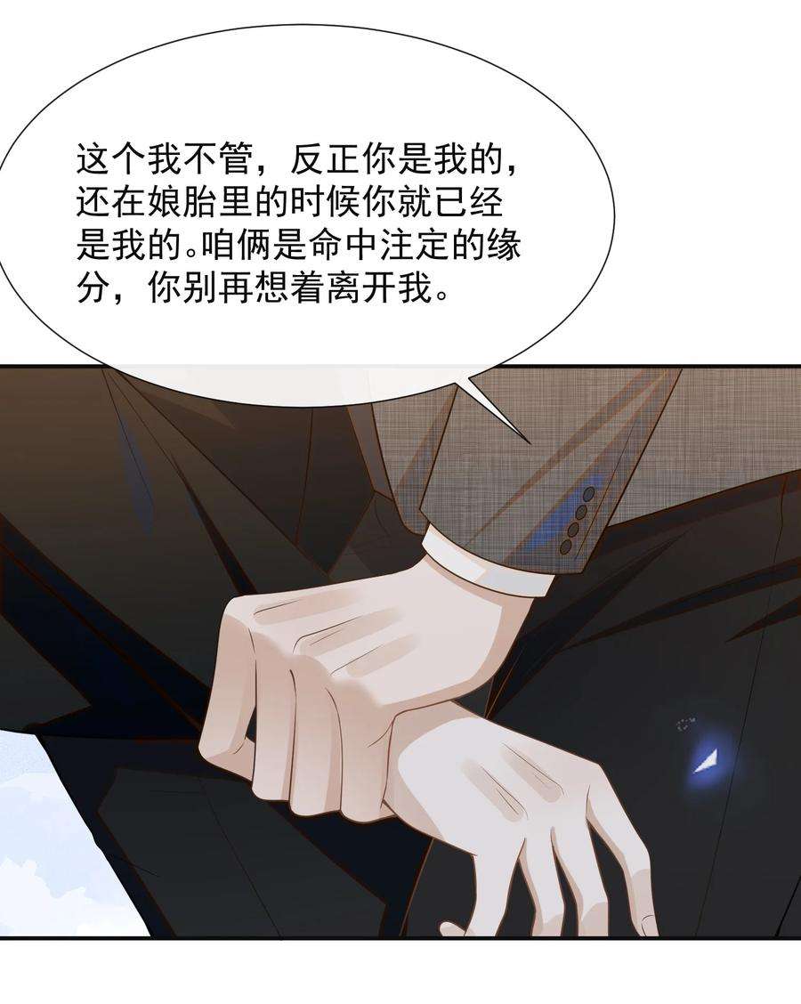 来生不见053 周朔：我太难了！