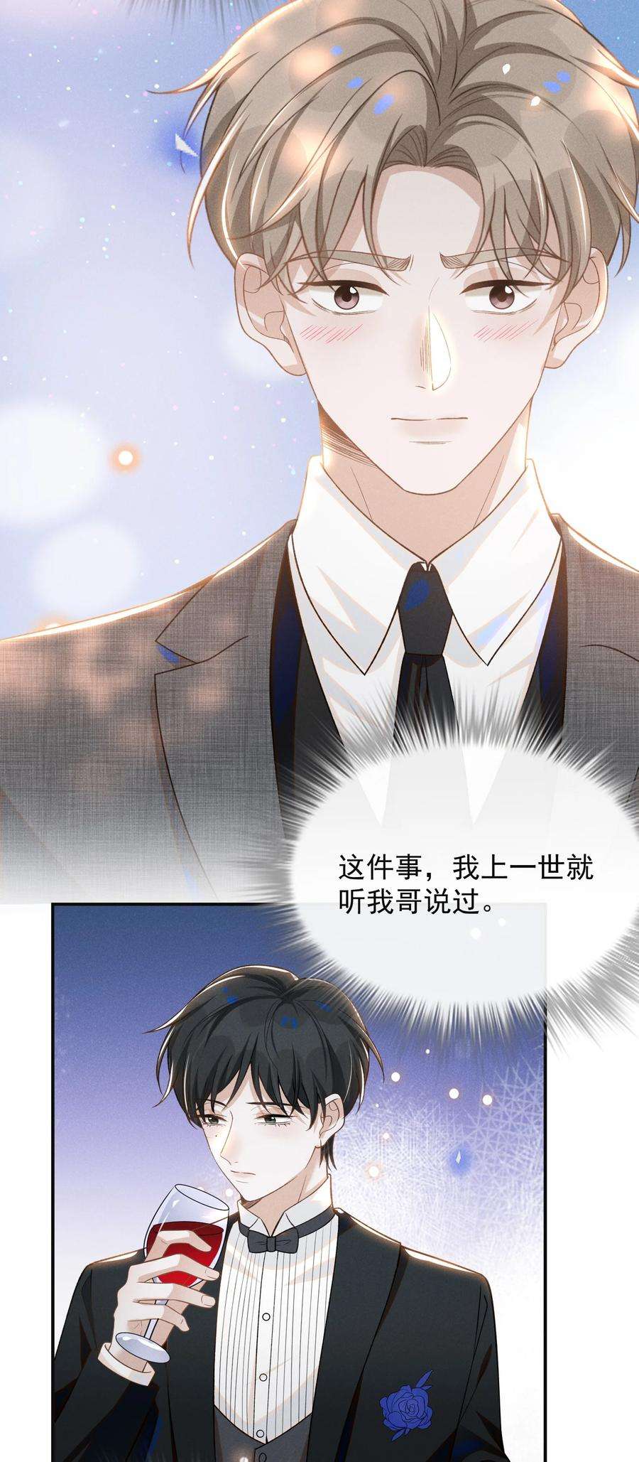 来生不见053 周朔：我太难了！