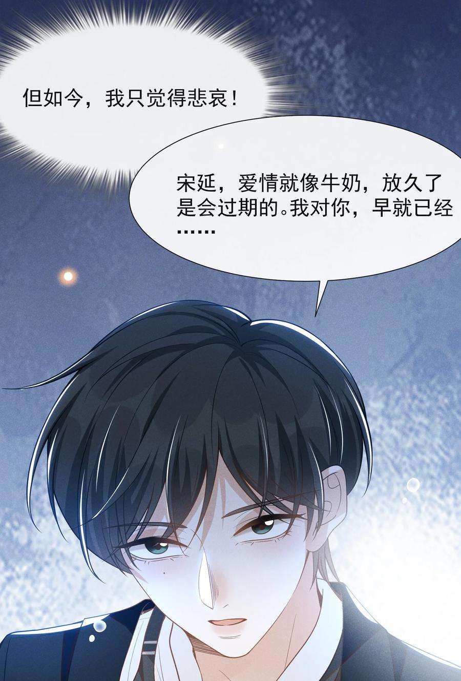 来生不见053 周朔：我太难了！