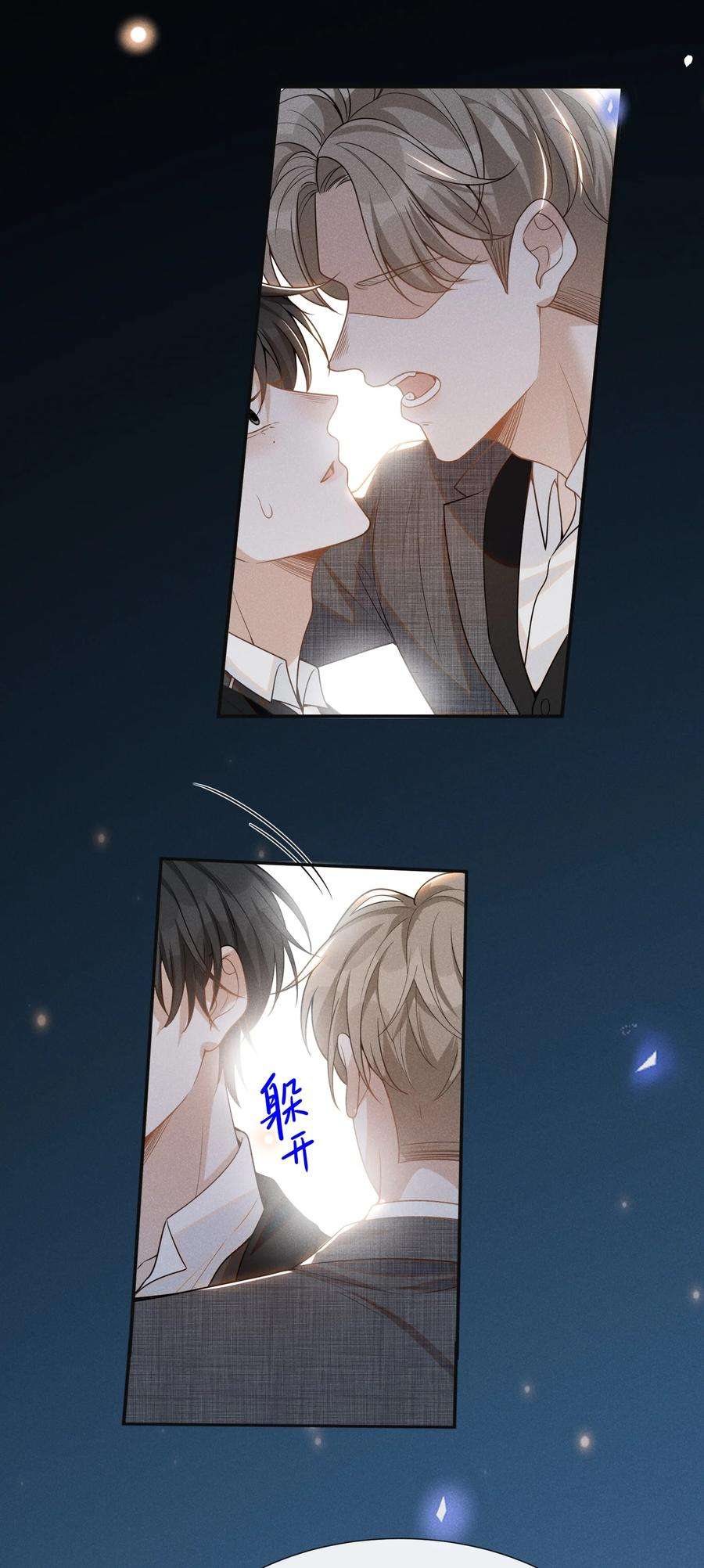 来生不见053 周朔：我太难了！