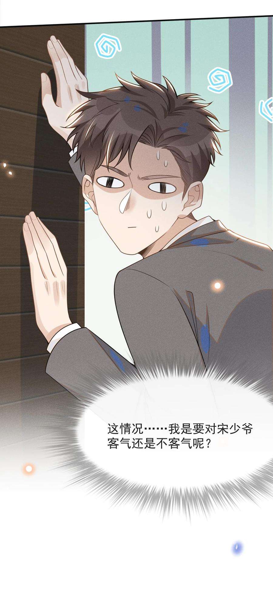 来生不见053 周朔：我太难了！