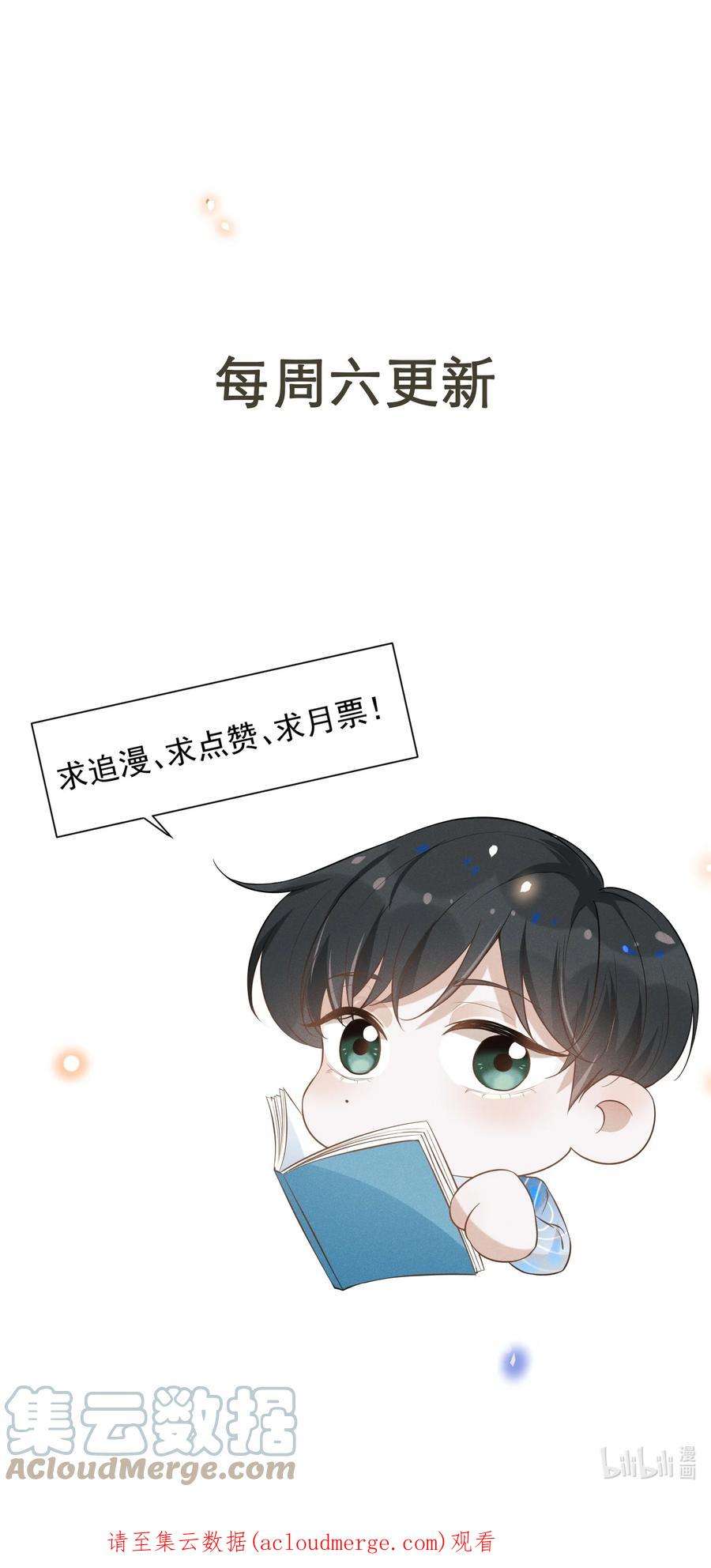 来生不见053 周朔：我太难了！