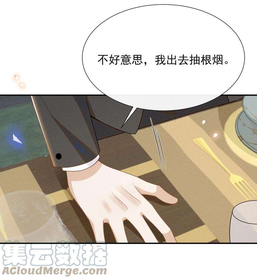 来生不见053 周朔：我太难了！