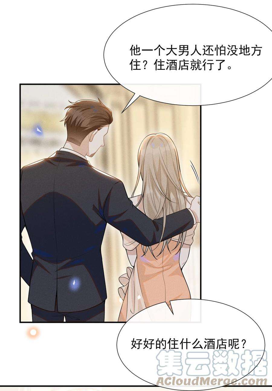 来生不见054 擦枪走火就不好了！