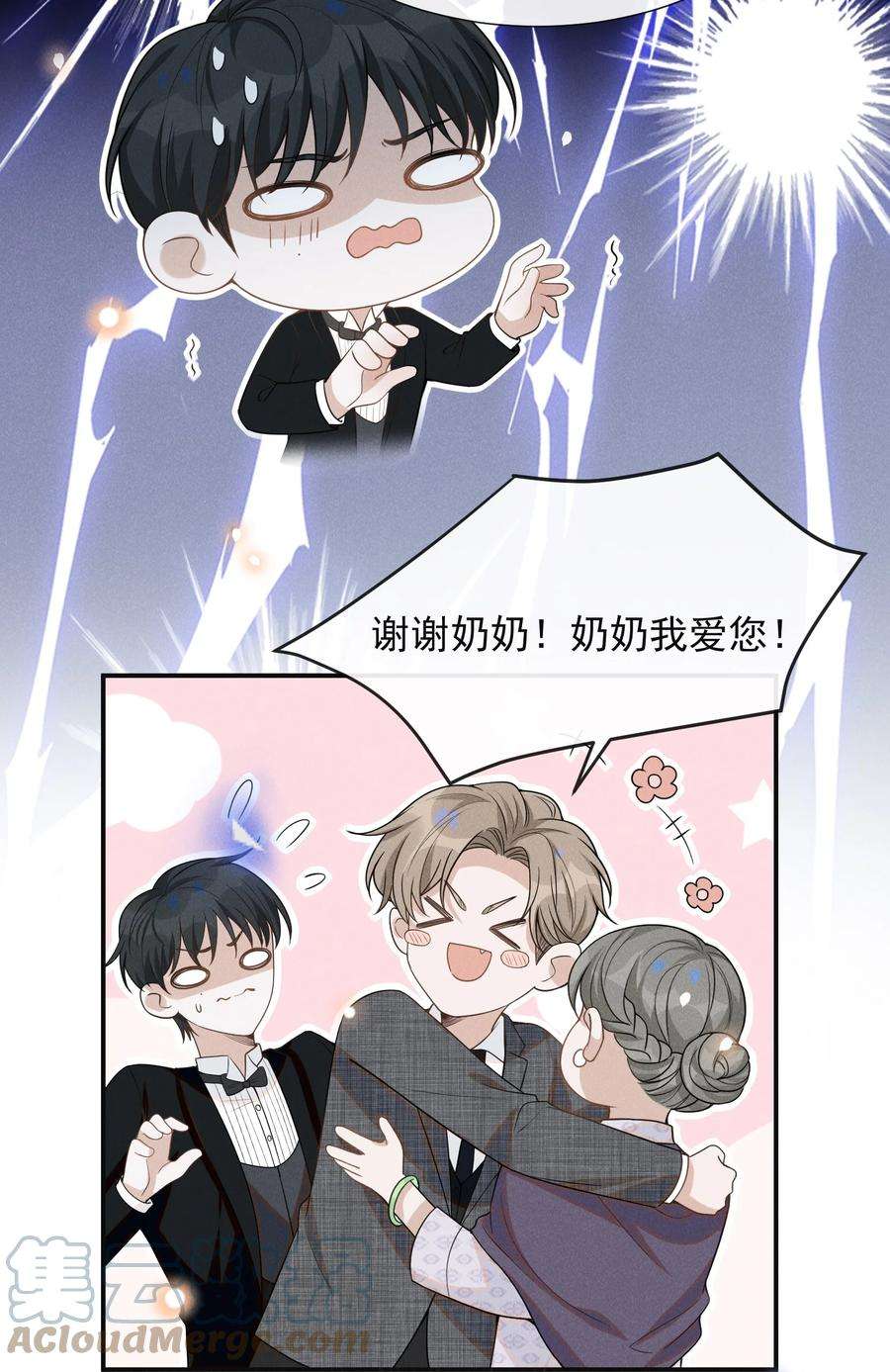 来生不见054 擦枪走火就不好了！