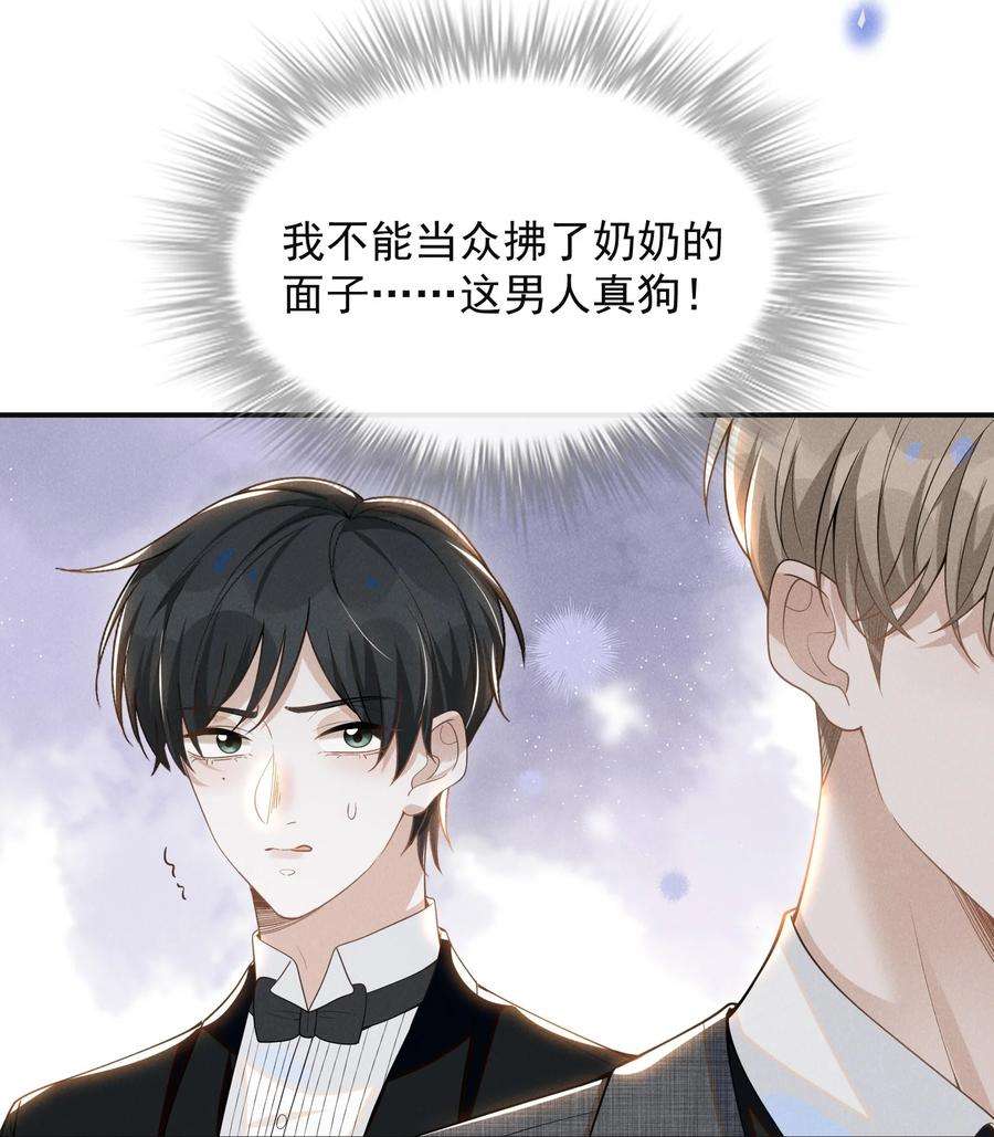 来生不见054 擦枪走火就不好了！