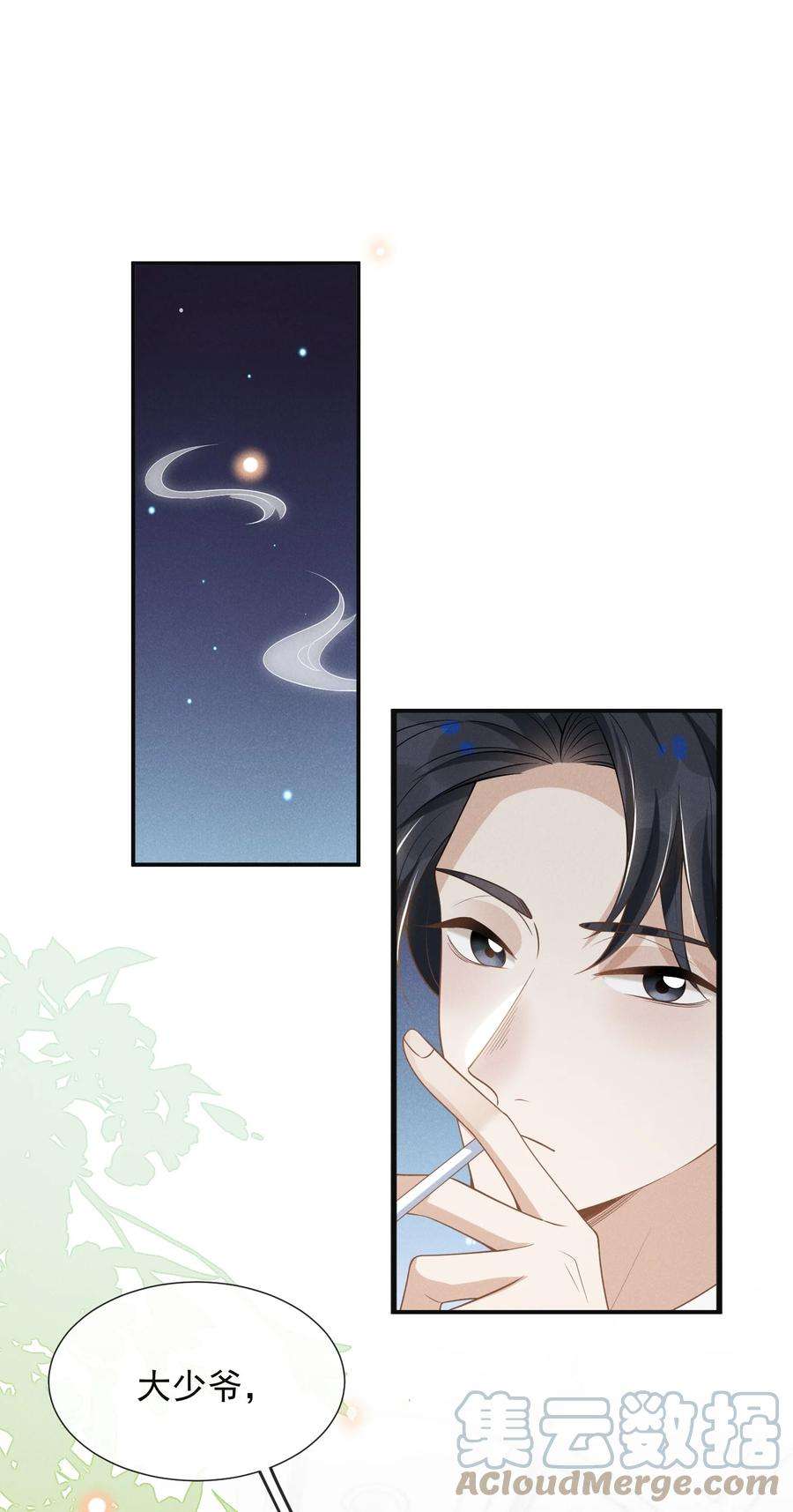 来生不见054 擦枪走火就不好了！