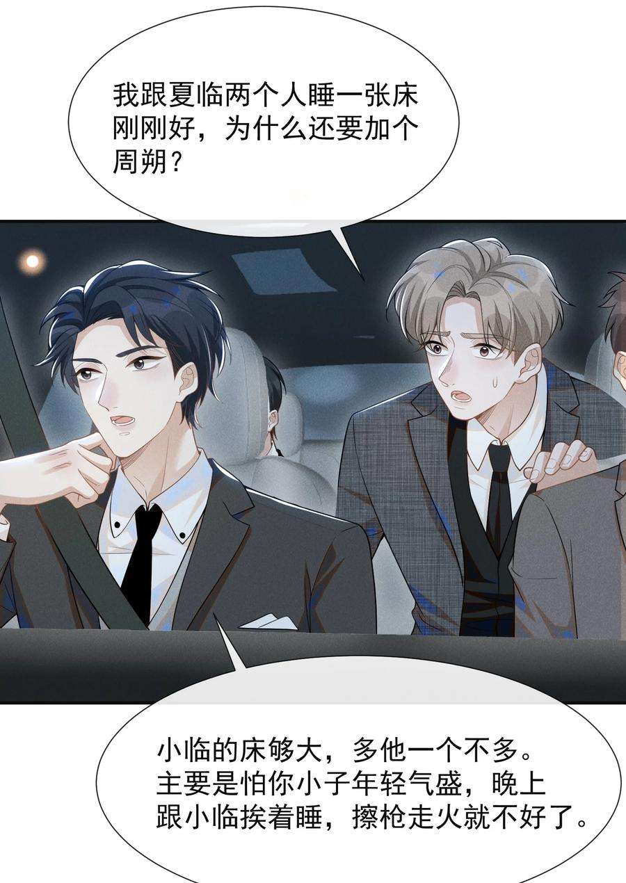来生不见054 擦枪走火就不好了！