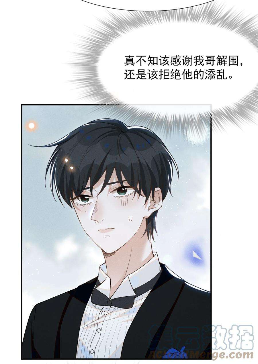 来生不见054 擦枪走火就不好了！