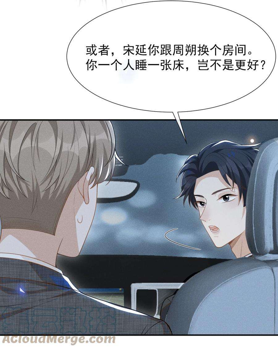来生不见054 擦枪走火就不好了！
