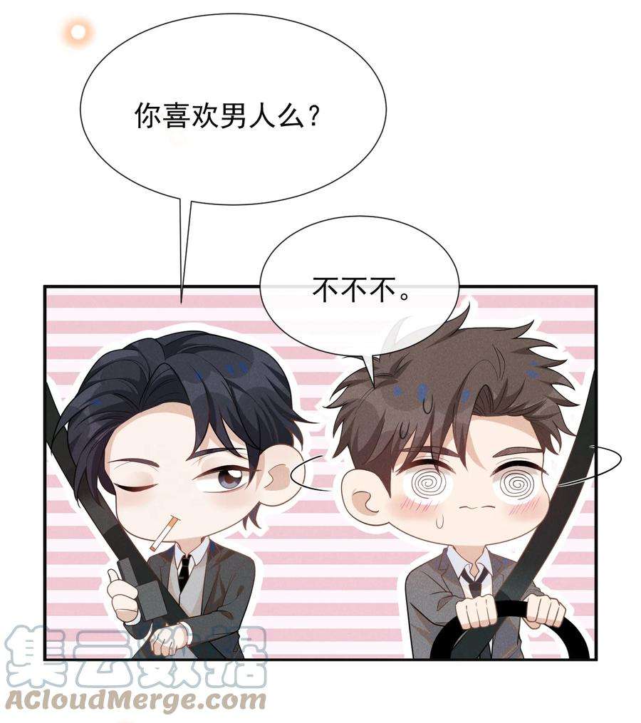 来生不见054 擦枪走火就不好了！