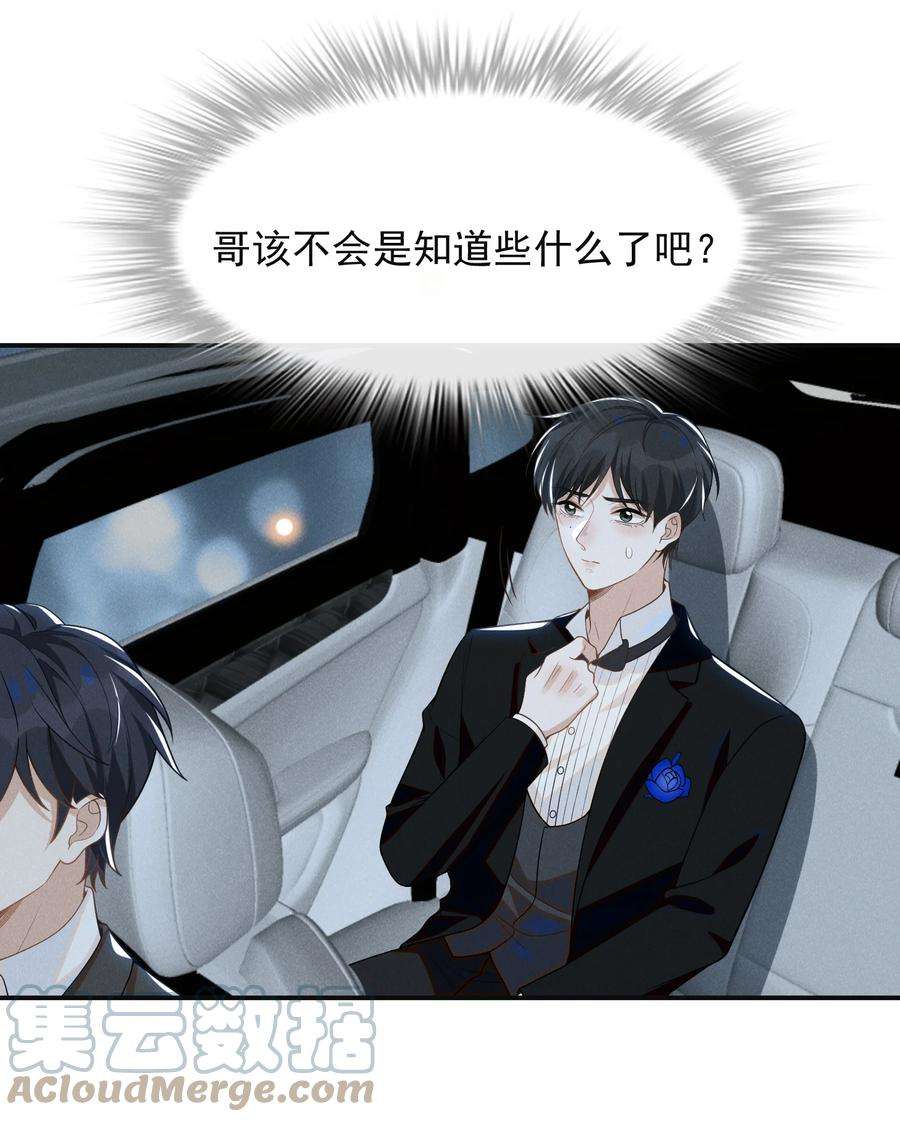 来生不见054 擦枪走火就不好了！