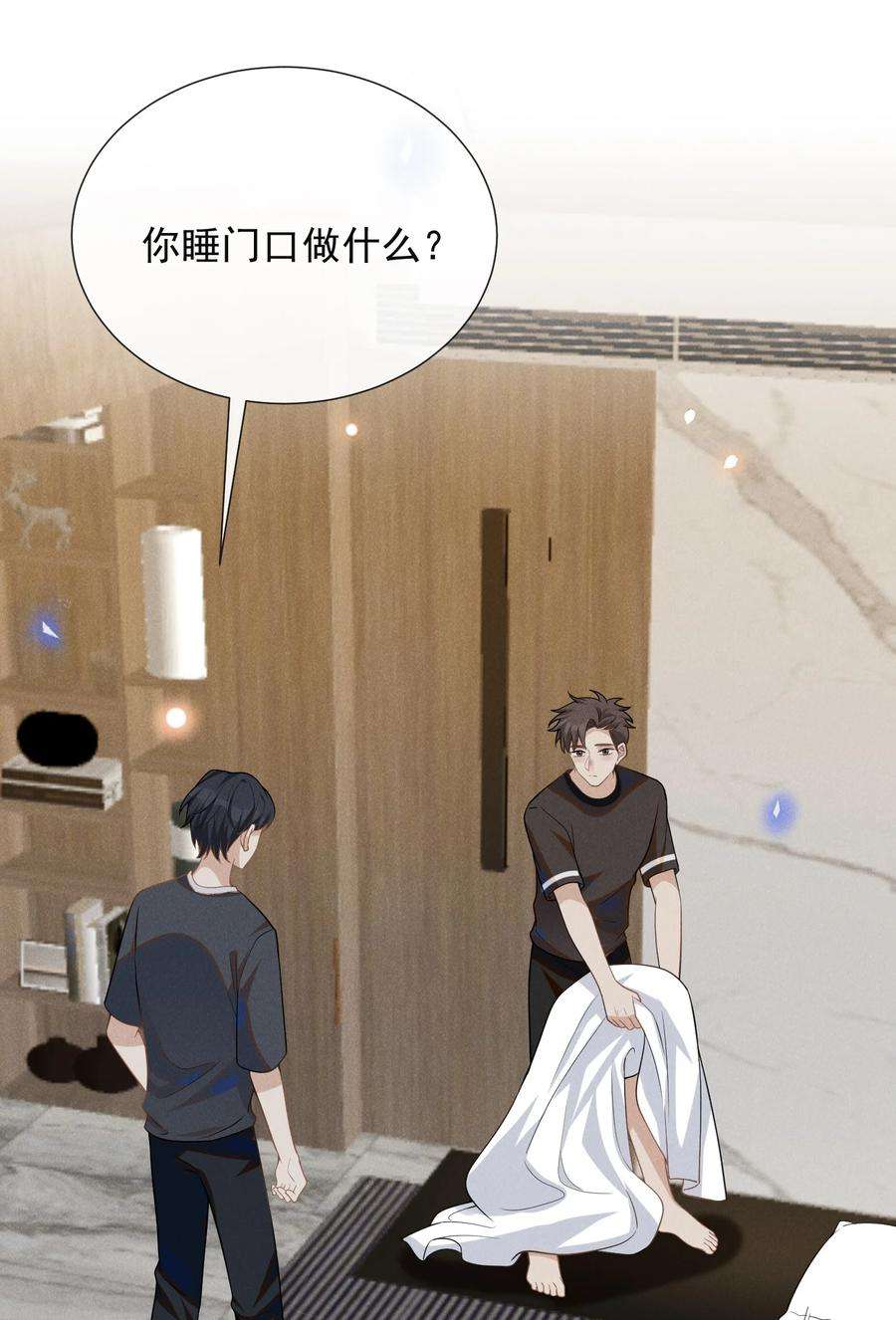 来生不见054 擦枪走火就不好了！