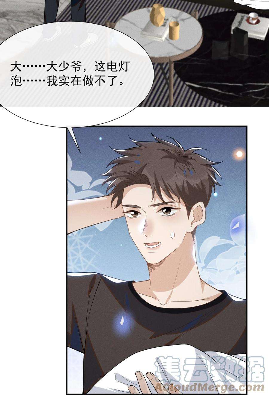 来生不见054 擦枪走火就不好了！