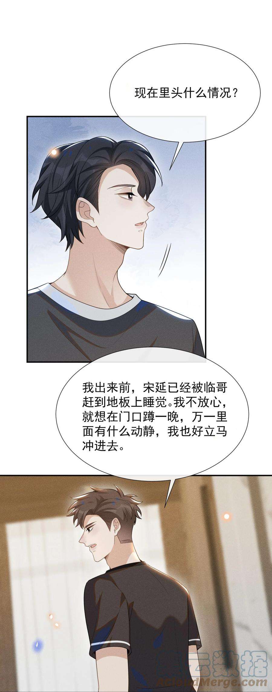 来生不见054 擦枪走火就不好了！