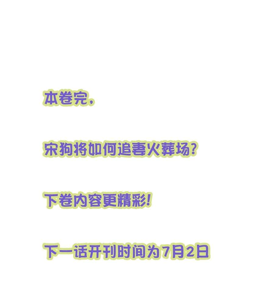 来生不见054 擦枪走火就不好了！