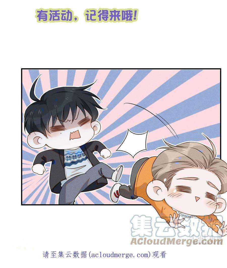 来生不见054 擦枪走火就不好了！