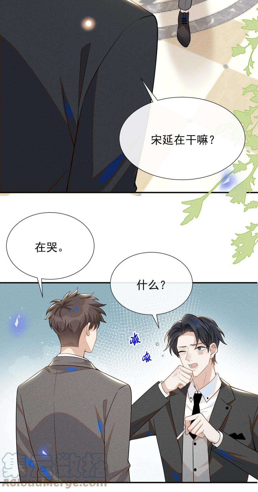 来生不见054 擦枪走火就不好了！