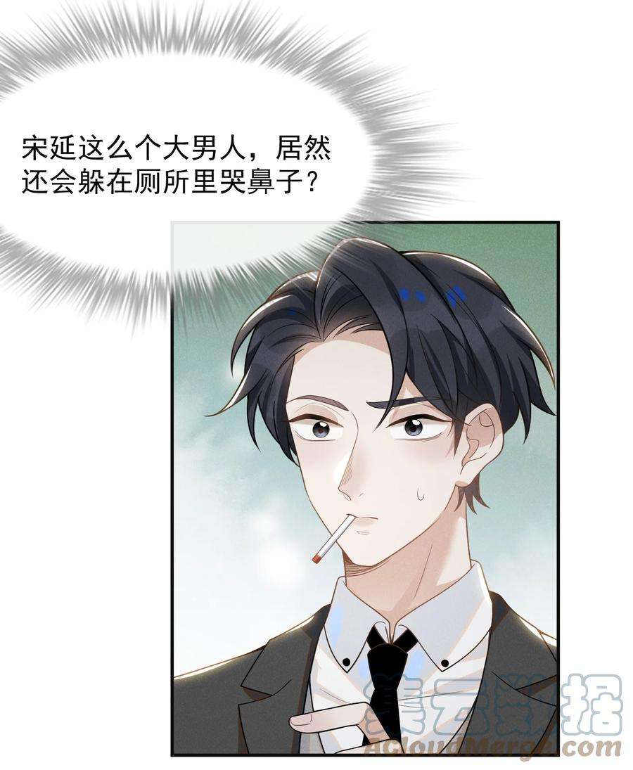 来生不见054 擦枪走火就不好了！