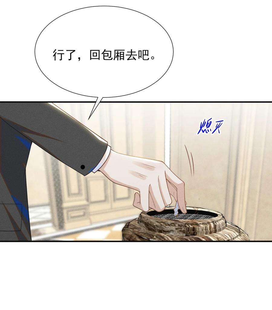 来生不见054 擦枪走火就不好了！