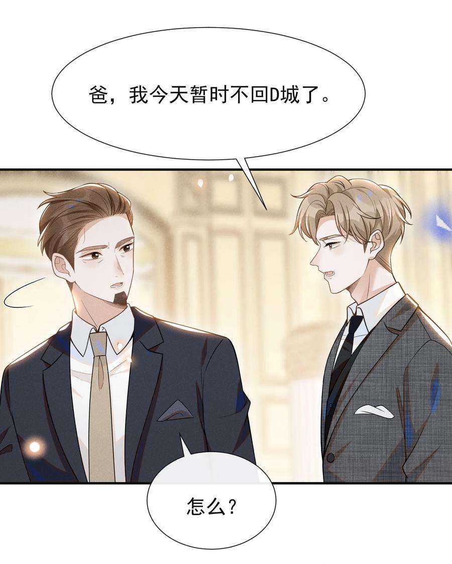来生不见054 擦枪走火就不好了！