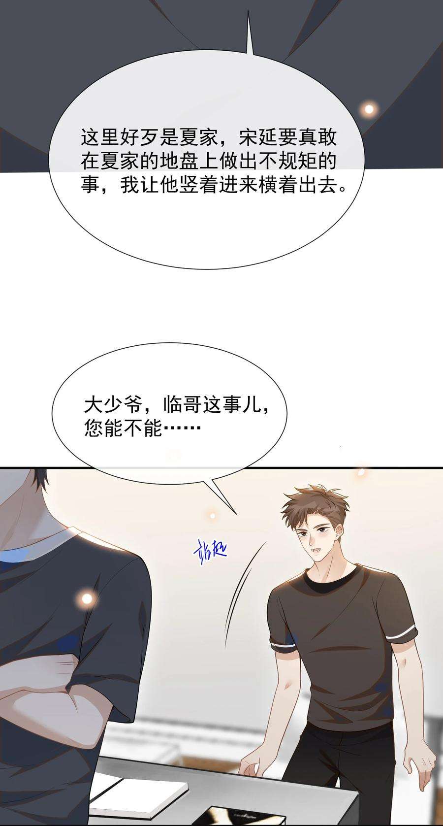 来生不见055 我可以上床睡吗？