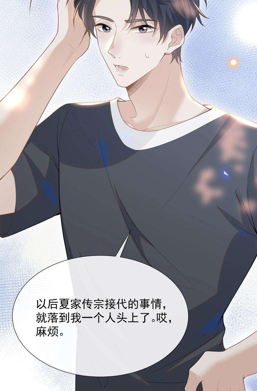 来生不见055 我可以上床睡吗？