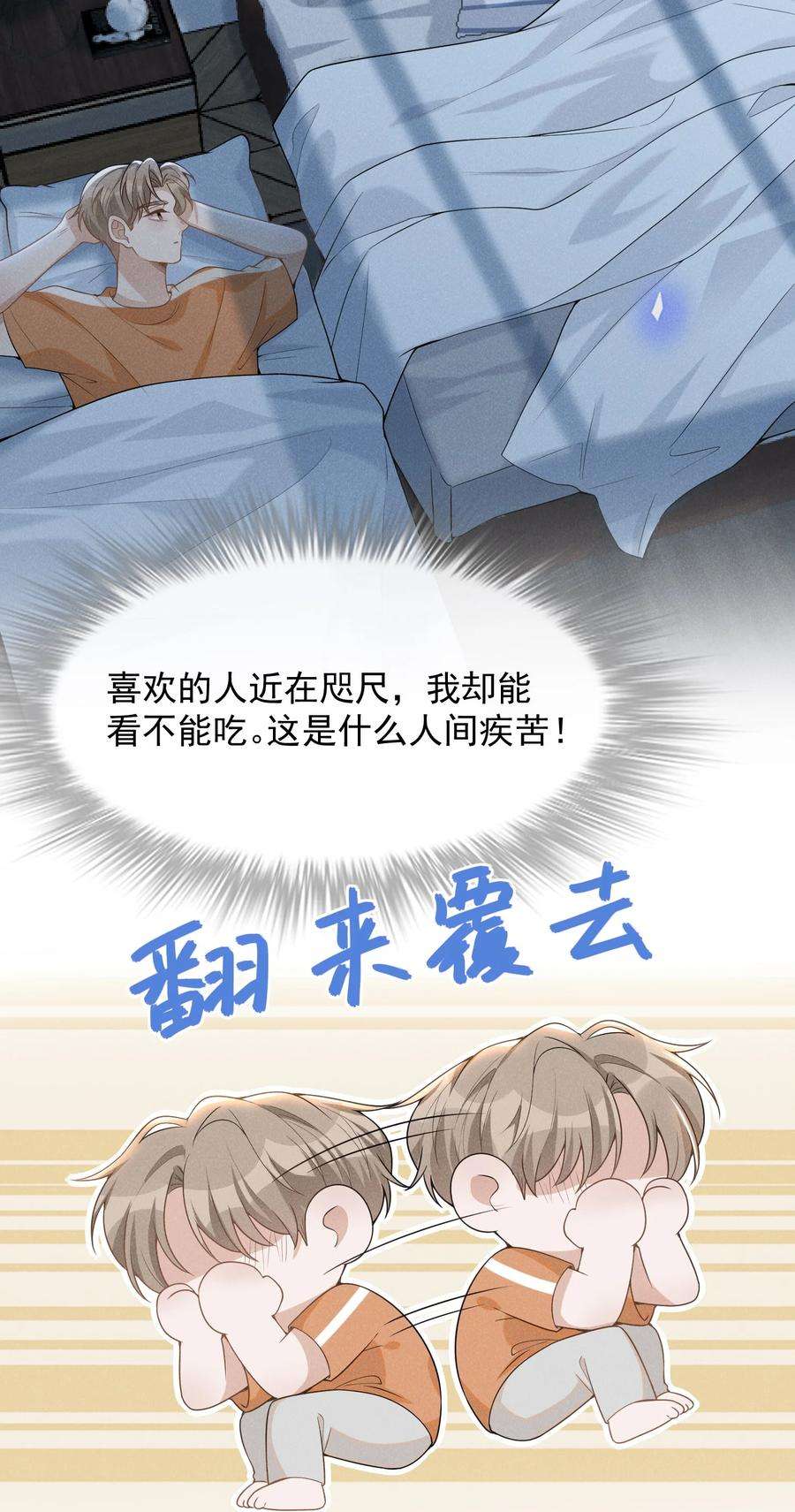 来生不见055 我可以上床睡吗？