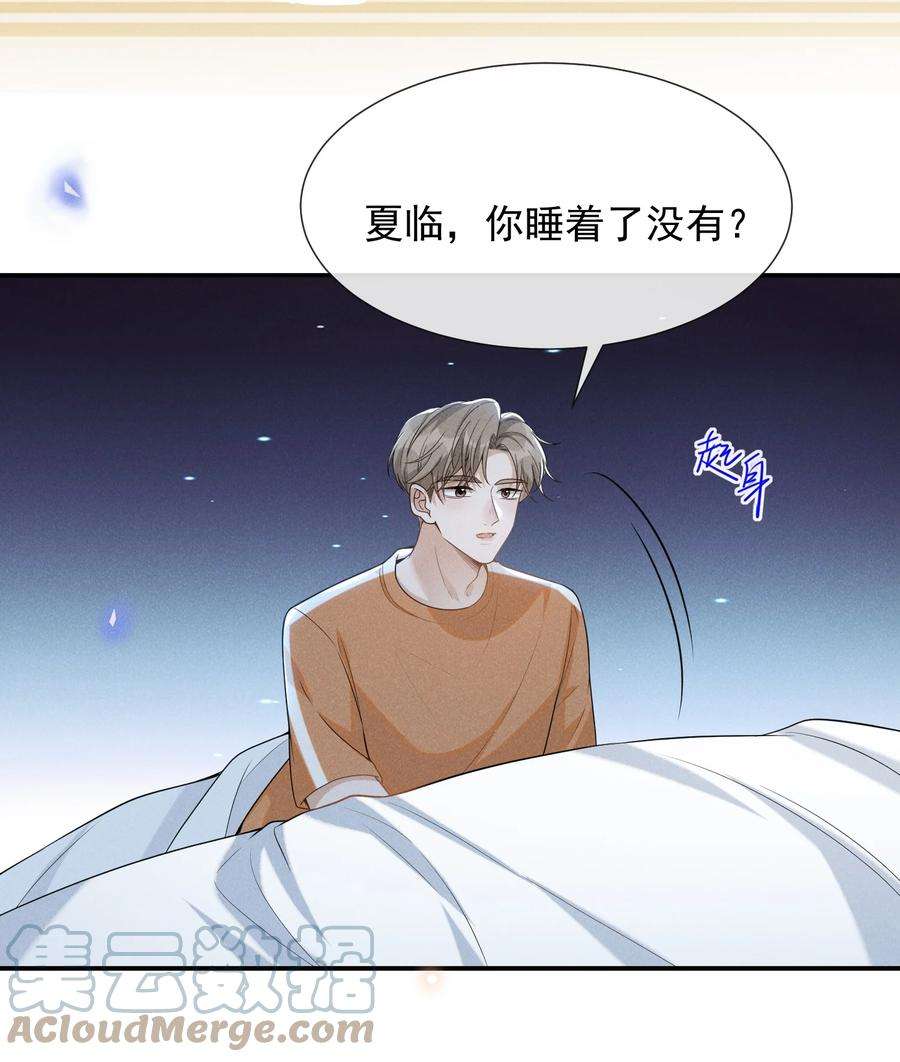 来生不见055 我可以上床睡吗？