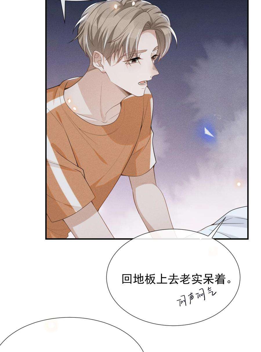 来生不见055 我可以上床睡吗？