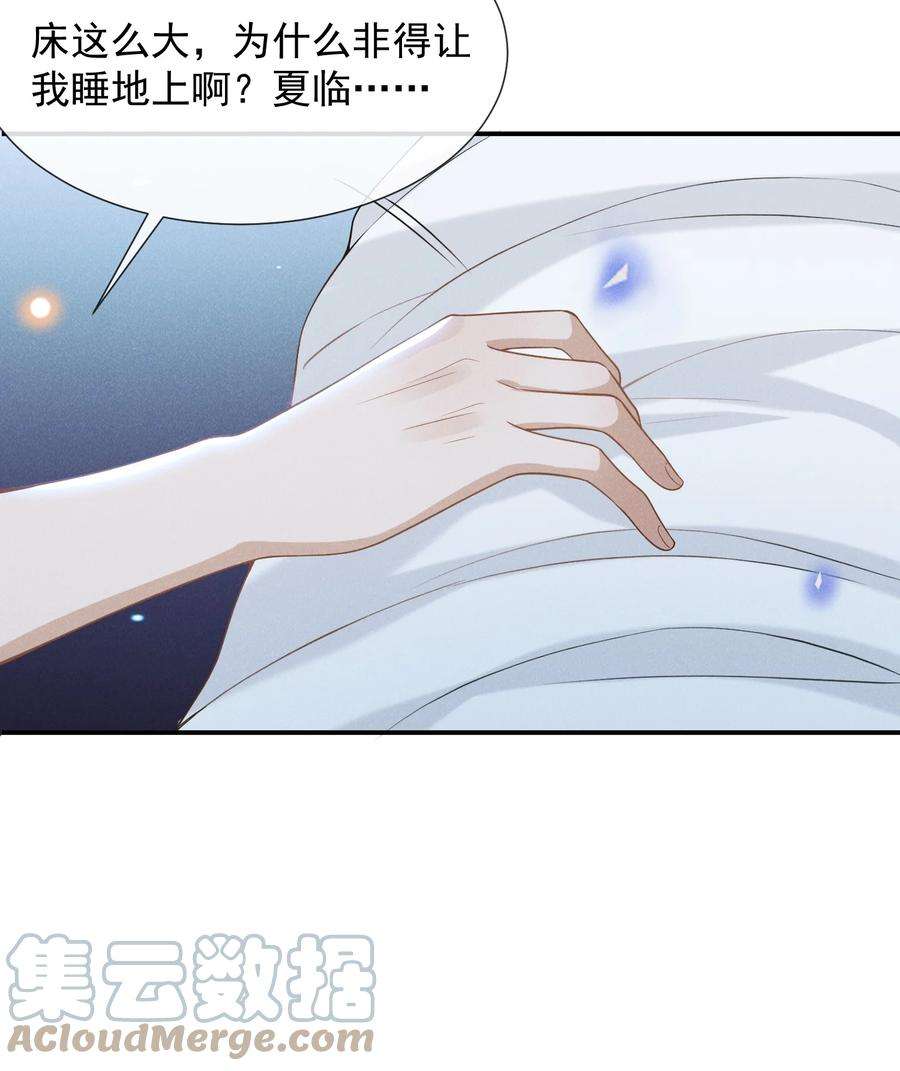 来生不见055 我可以上床睡吗？