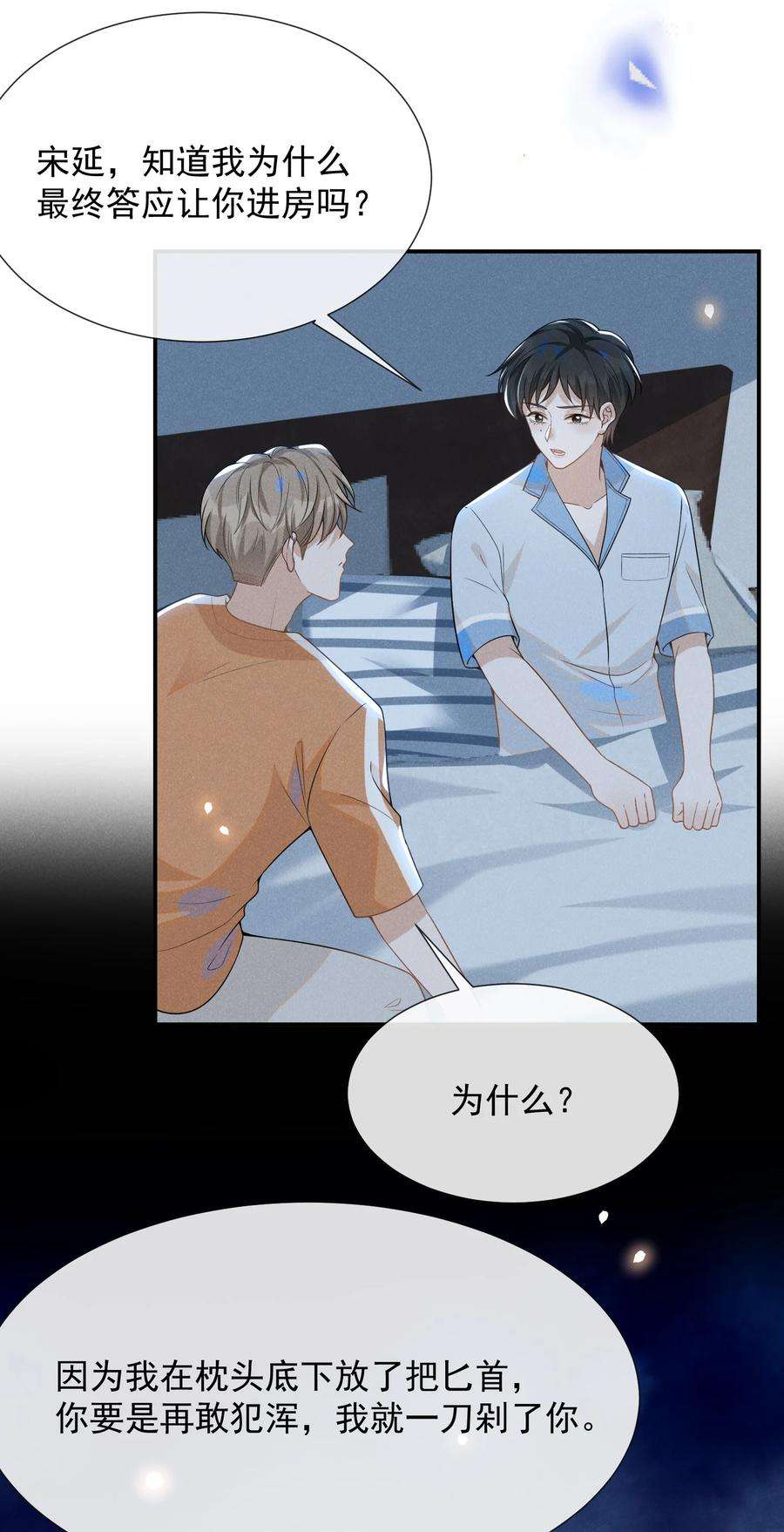 来生不见055 我可以上床睡吗？