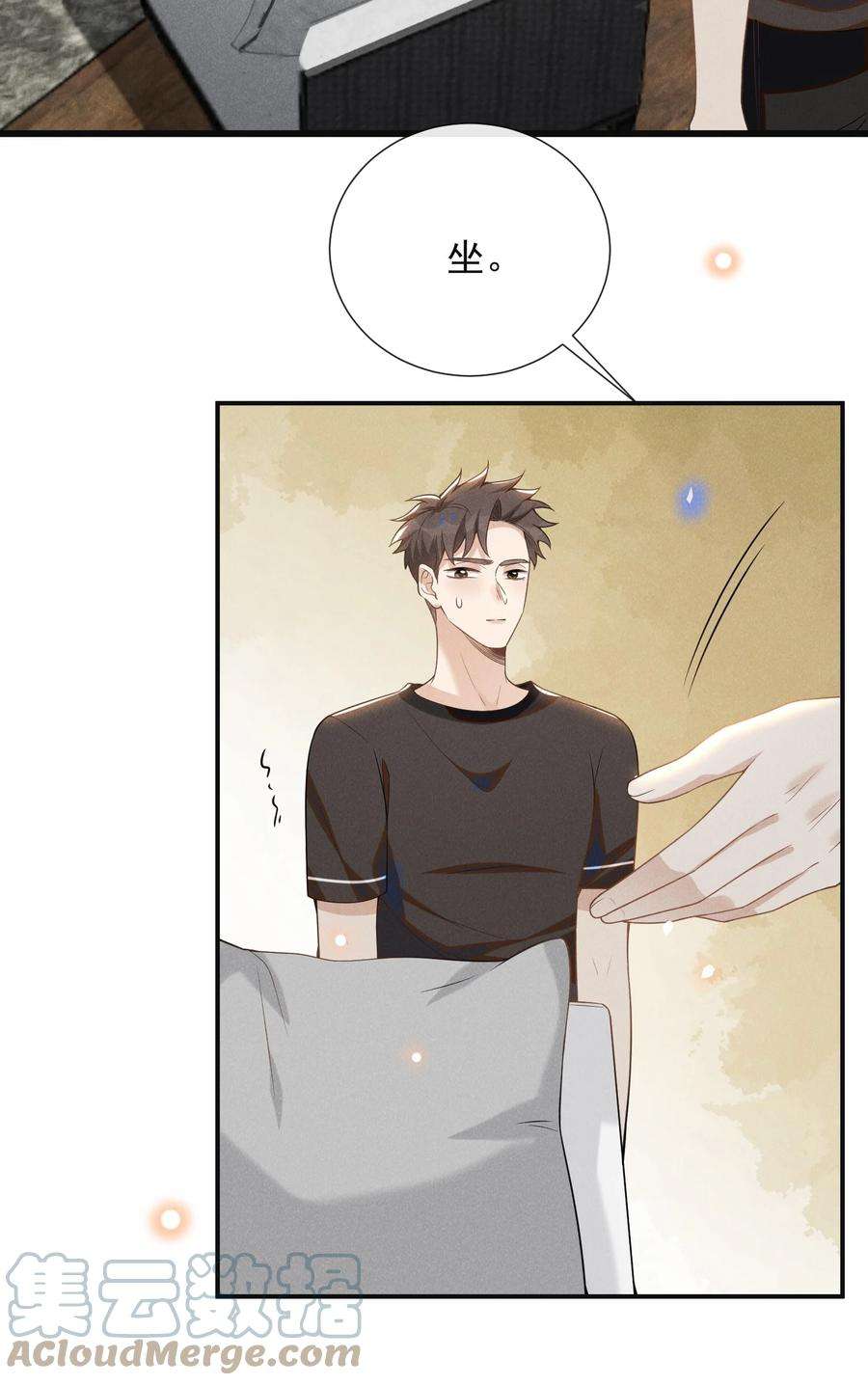 来生不见055 我可以上床睡吗？